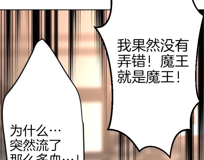 第60话 去吧，勇者53