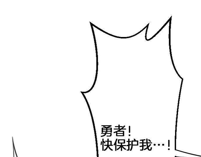 第63话 勇者！保护我0