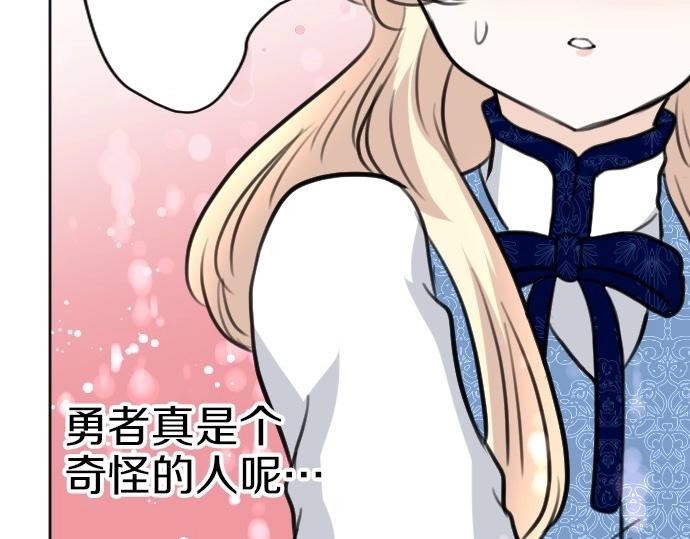 第63话 勇者！保护我79
