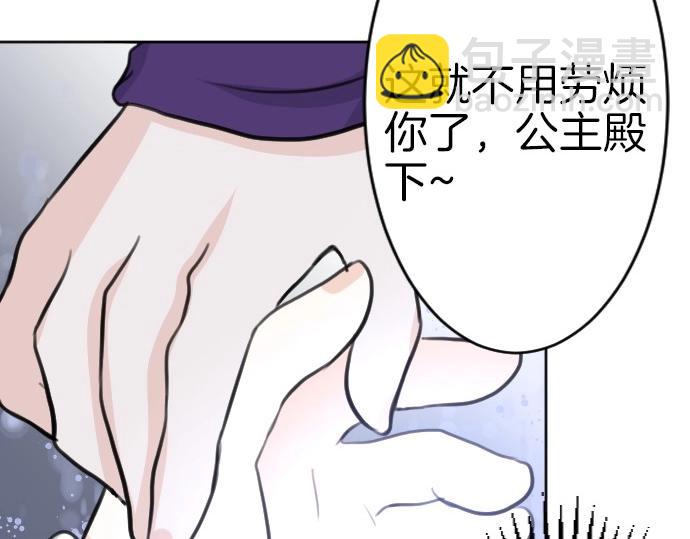 第63话 勇者！保护我83