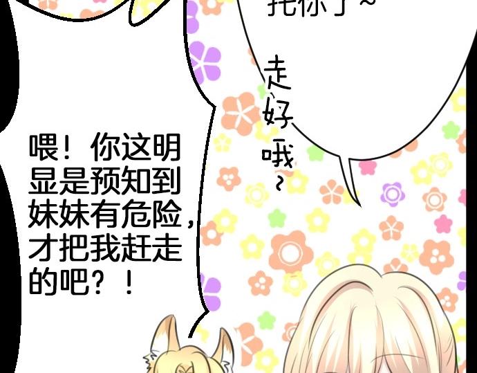 第68话 都死了112