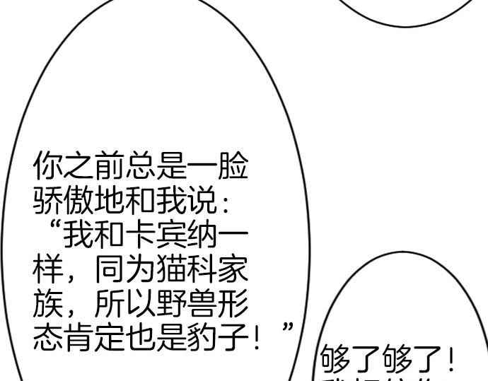 第68话 都死了54