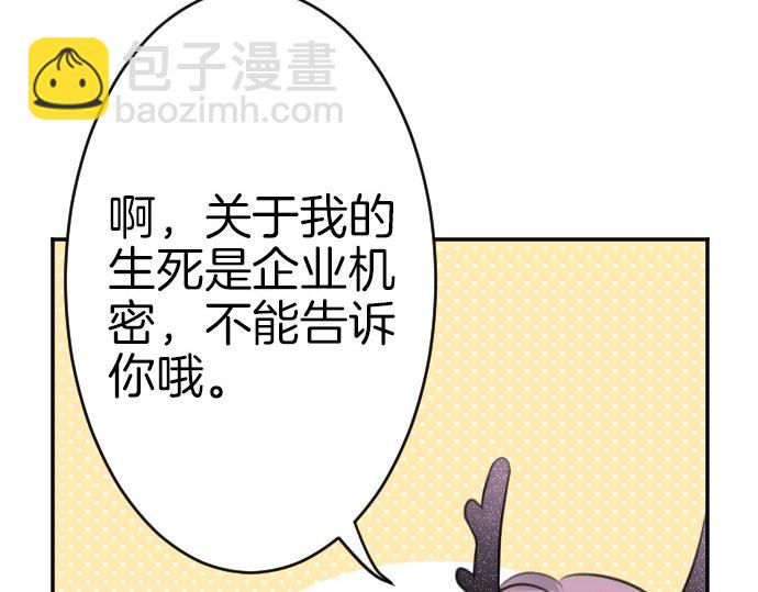 第68话 都死了75