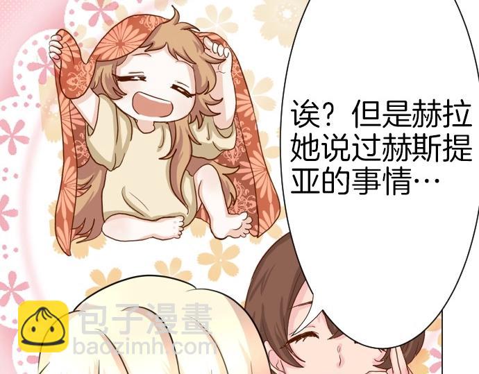第70话 我唯一的妹妹105