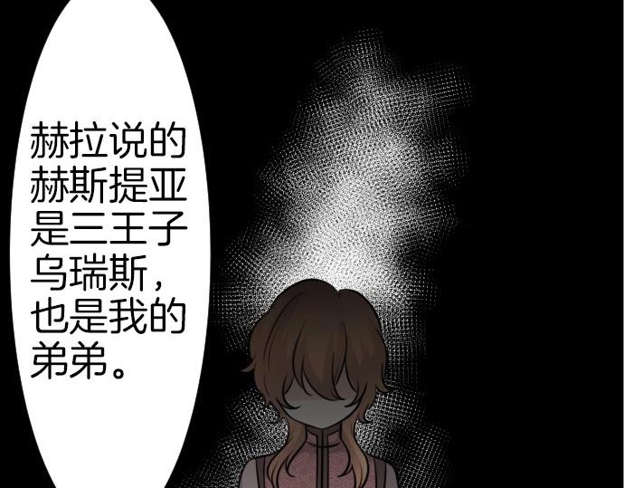 第70话 我唯一的妹妹107