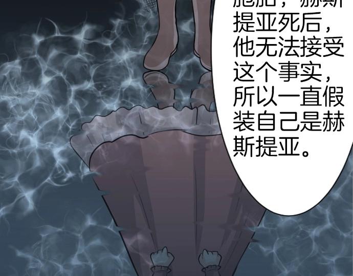 第70话 我唯一的妹妹109