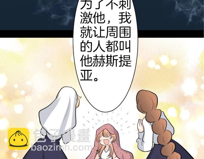 第70话 我唯一的妹妹111