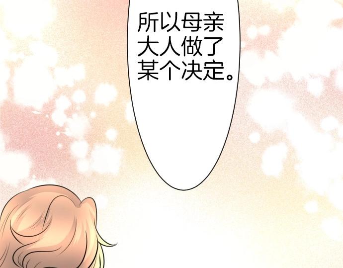 第70话 我唯一的妹妹119