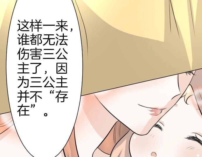 第70话 我唯一的妹妹122