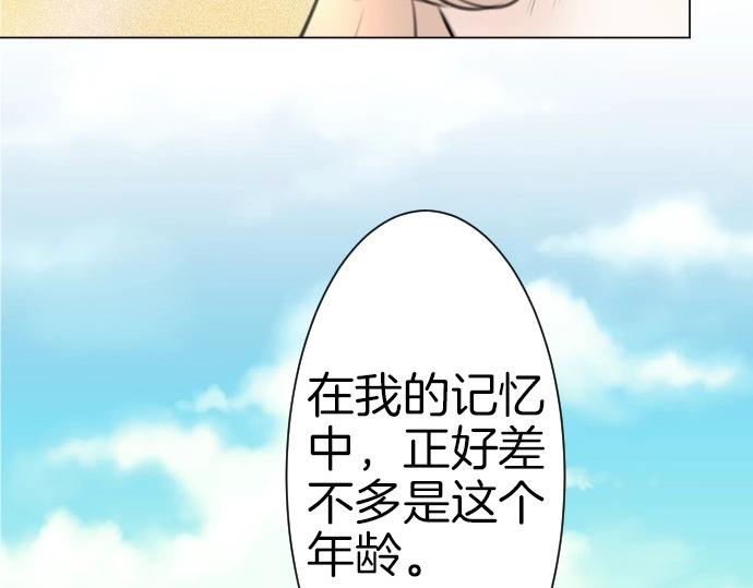 第70话 我唯一的妹妹127