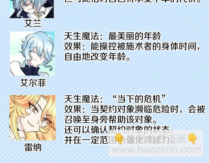 第70话 我唯一的妹妹136