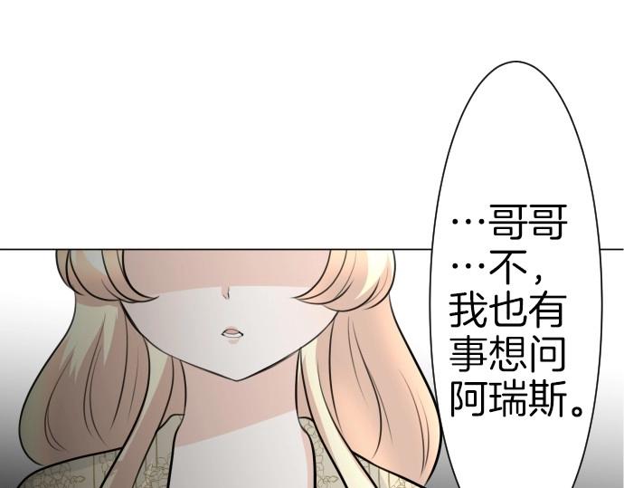 第70话 我唯一的妹妹18