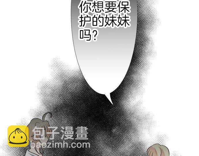 第70话 我唯一的妹妹20