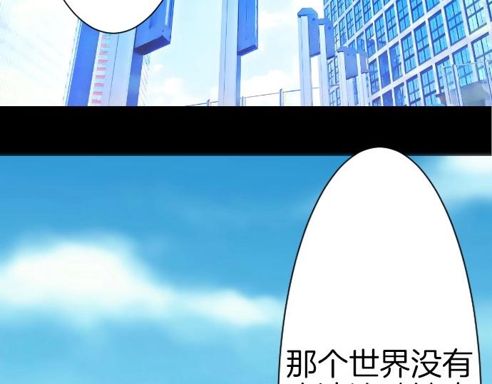 第70话 我唯一的妹妹28