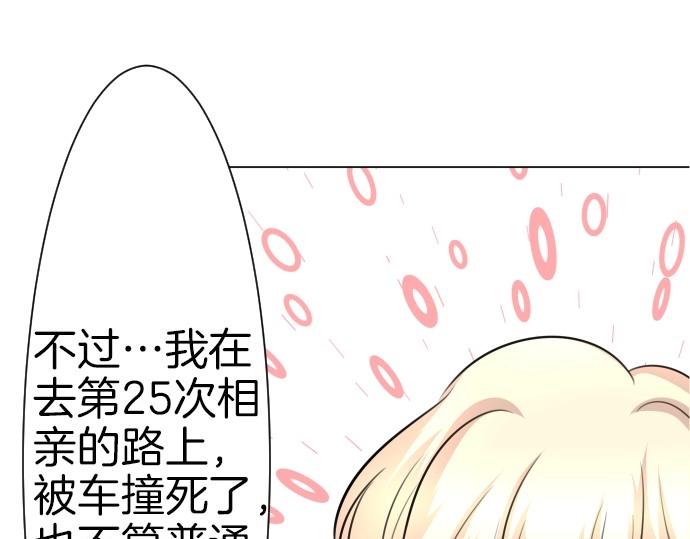 第70话 我唯一的妹妹33