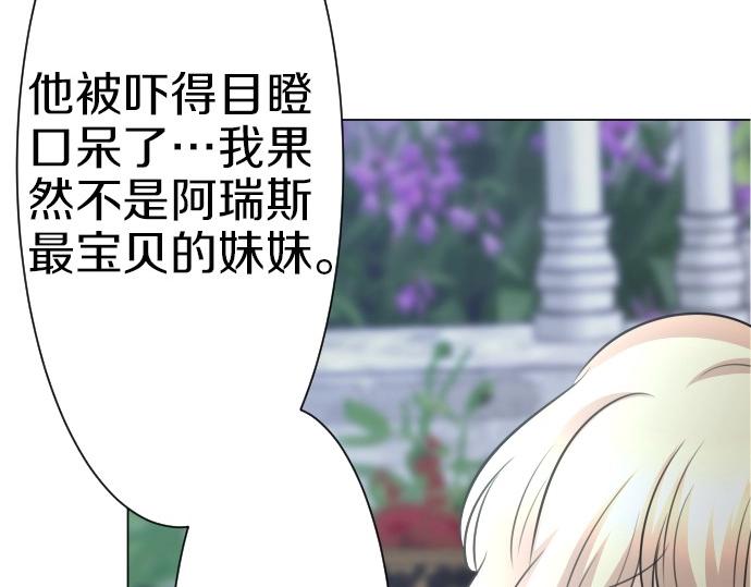 第70话 我唯一的妹妹38