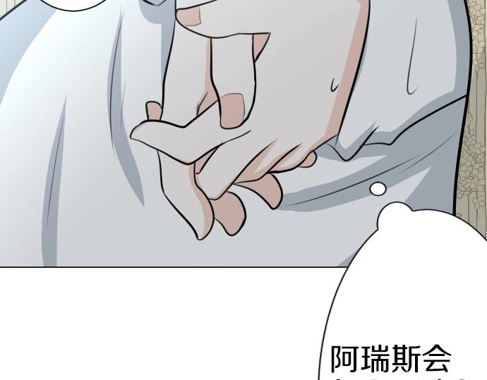 第70话 我唯一的妹妹41