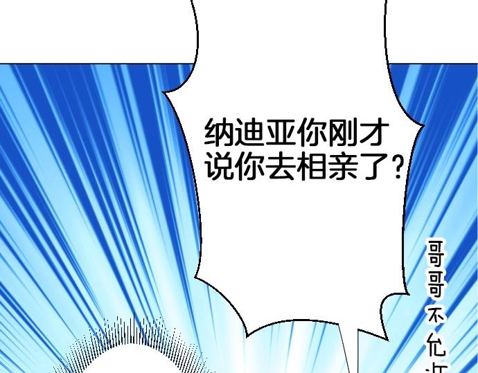 第70话 我唯一的妹妹45