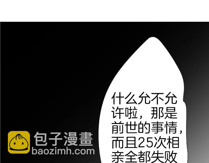 第70话 我唯一的妹妹48