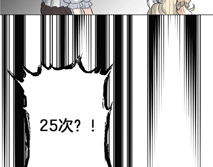 第70话 我唯一的妹妹54