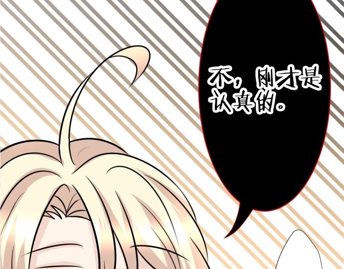 第70话 我唯一的妹妹61