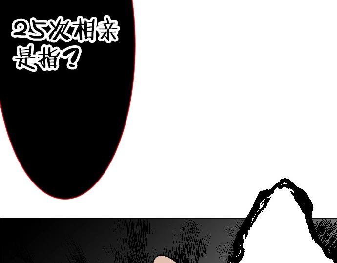第70话 我唯一的妹妹64