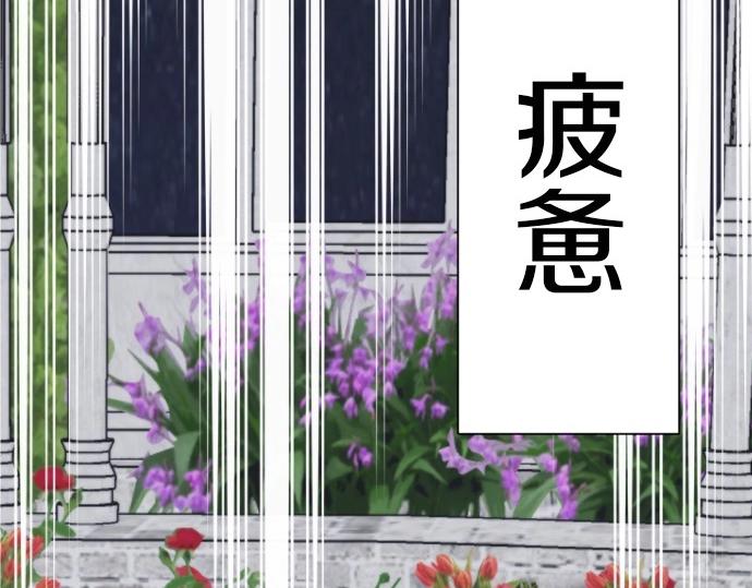 第70话 我唯一的妹妹71