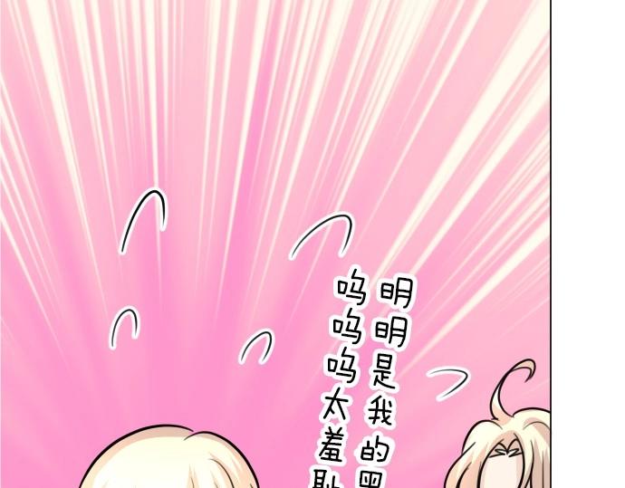 第70话 我唯一的妹妹75