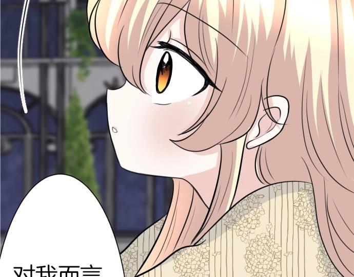 第70话 我唯一的妹妹80