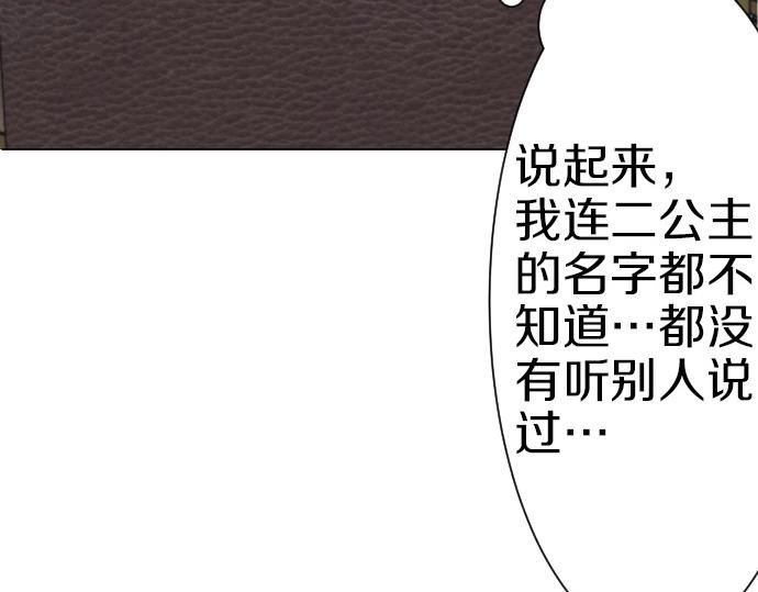 第70话 我唯一的妹妹93