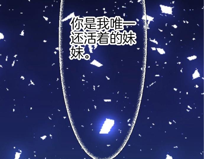 第70话 我唯一的妹妹98