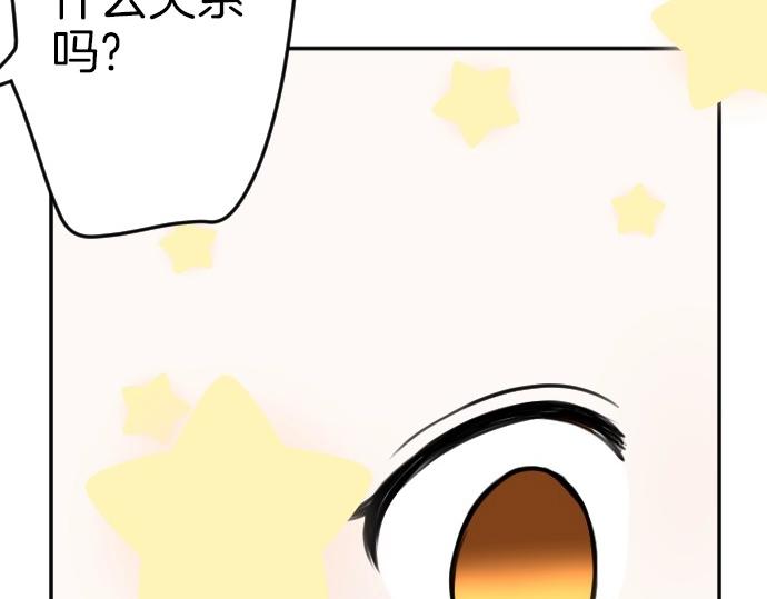 第71话 就是那个人！103