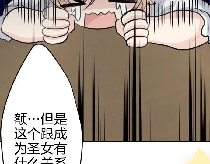 第71话 就是那个人！106