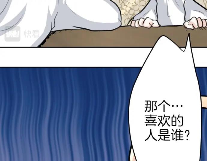 第71话 就是那个人！113