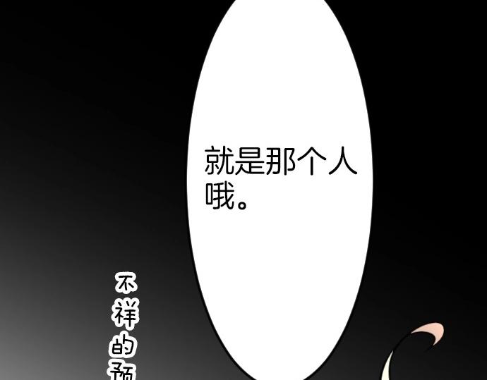 第71话 就是那个人！119