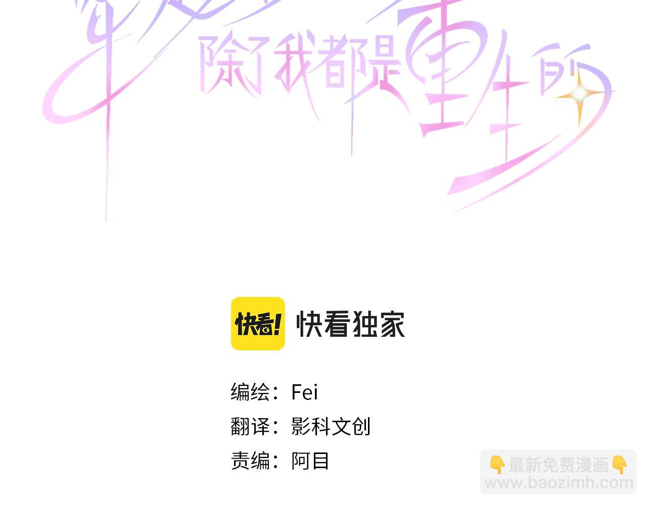 第71话 就是那个人！2