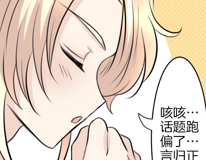 第71话 就是那个人！35