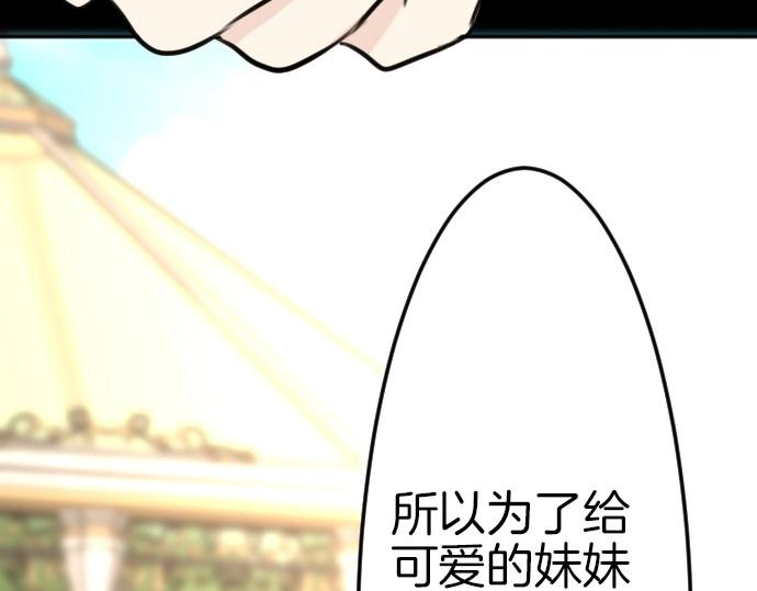 第71话 就是那个人！61