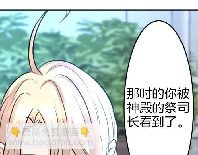 第71话 就是那个人！70