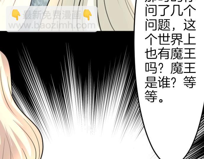 第71话 就是那个人！88