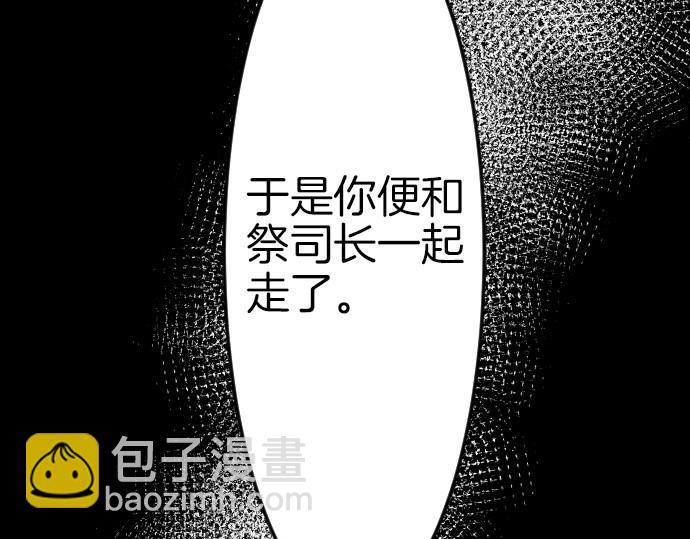 第71话 就是那个人！91