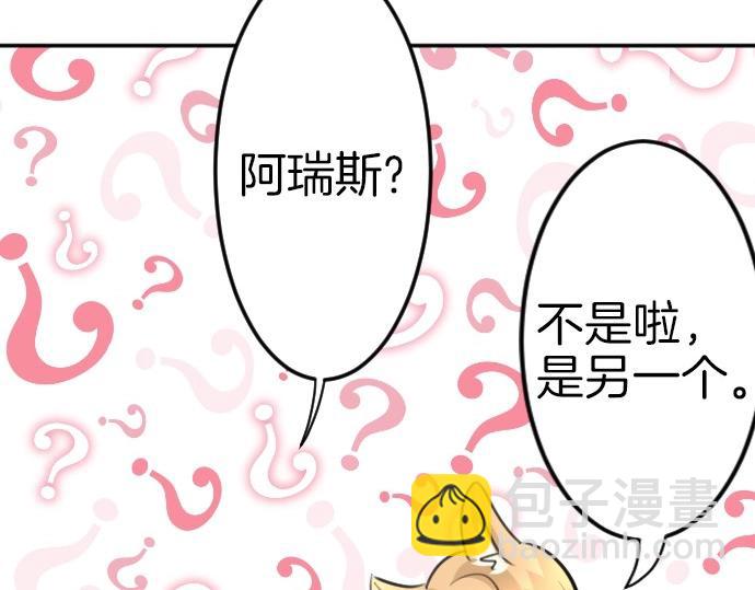 第72话 我们要结婚了101