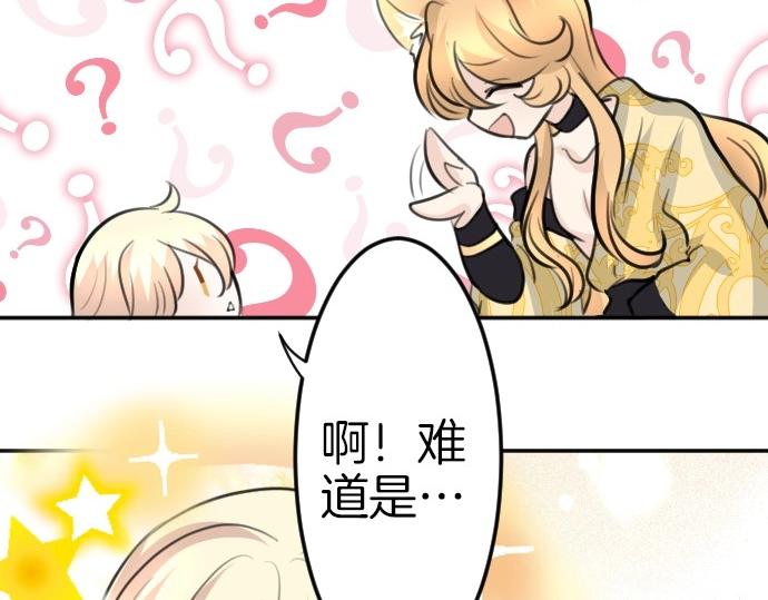 第72话 我们要结婚了106