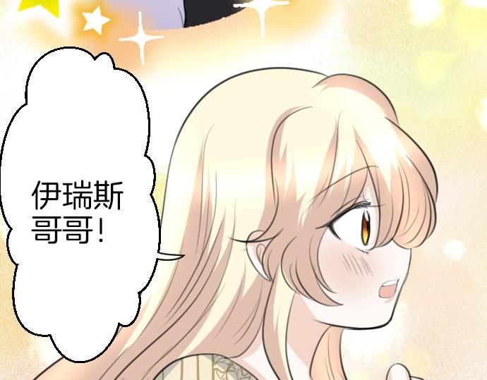 第72话 我们要结婚了108