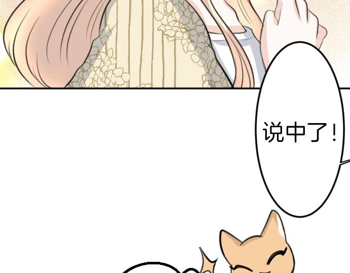 第72话 我们要结婚了109