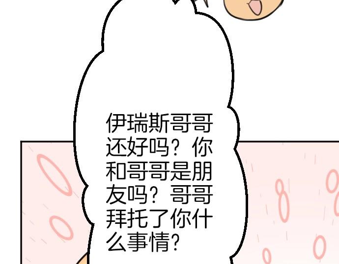 第72话 我们要结婚了110