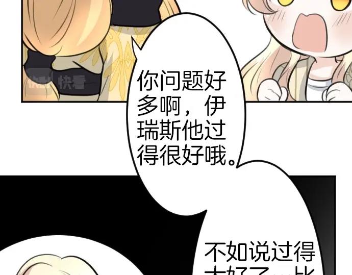 第72话 我们要结婚了112