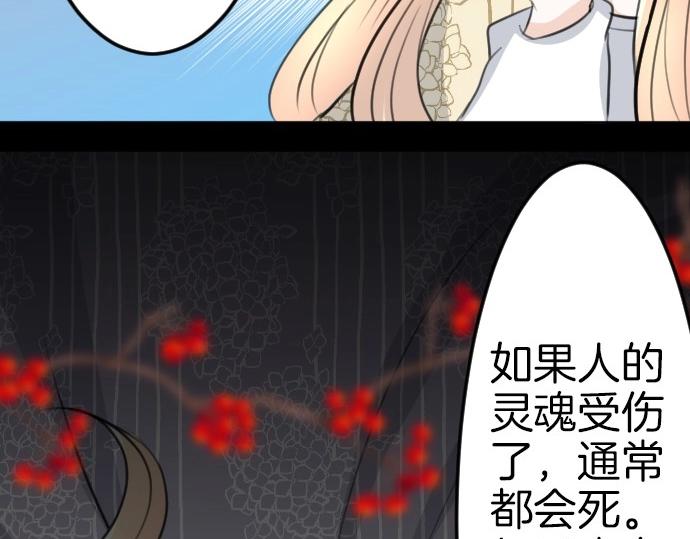 第72话 我们要结婚了121