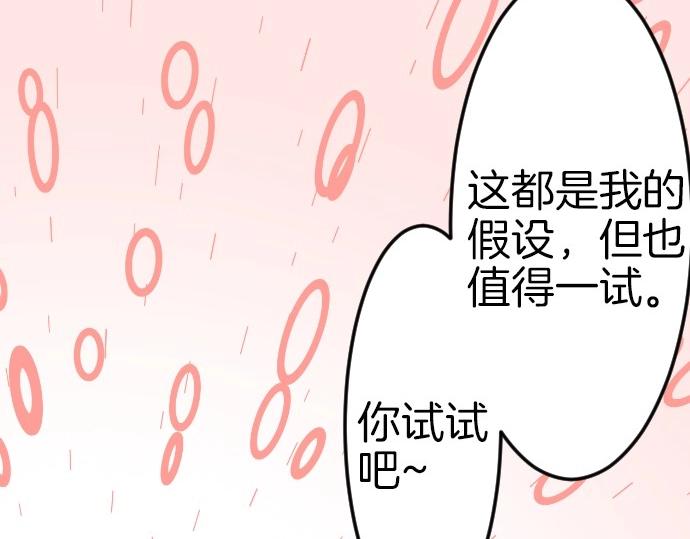 第72话 我们要结婚了124