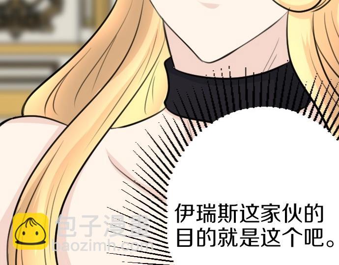 第72话 我们要结婚了132